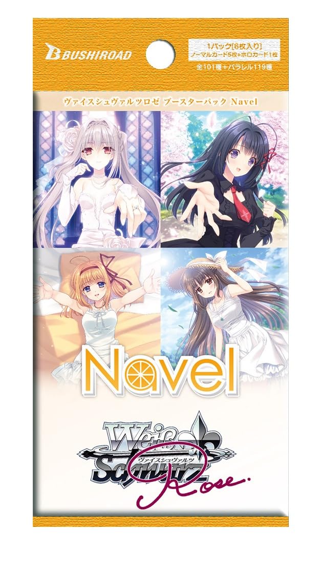 Amazon.co.jp: ヴァイスシュヴァルツロゼ ブースターパック Navel BOX